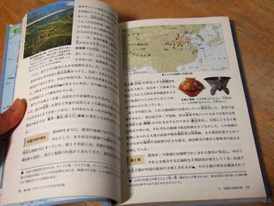 山川出版詳説世界史b 12年買った中で一番面白い一冊かもしれない チャットレディ六条ブログ